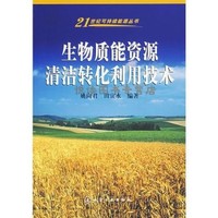 能源與動力工程中的關鍵工具 生物質能資源數(shù)據(jù)庫信息系統(tǒng)