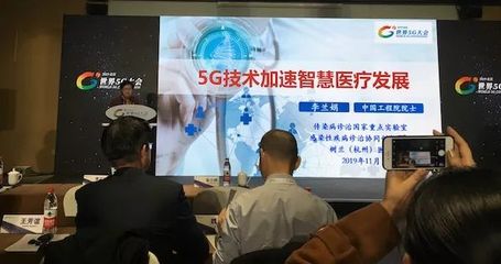 5G賦能智慧醫(yī)療 標(biāo)準(zhǔn)筑基，安全護(hù)航，云技術(shù)賦能未來(lái)