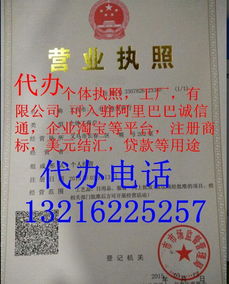 義烏執照代辦服務全解析 從個體執照到電子商務商行的高效代理