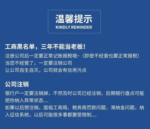 上海企業注銷 簡易流程、費用解析與代理服務指南