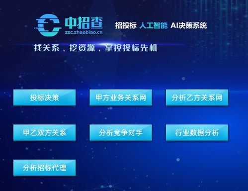 商務代理服務 十投九中的中標秘訣與專業價值