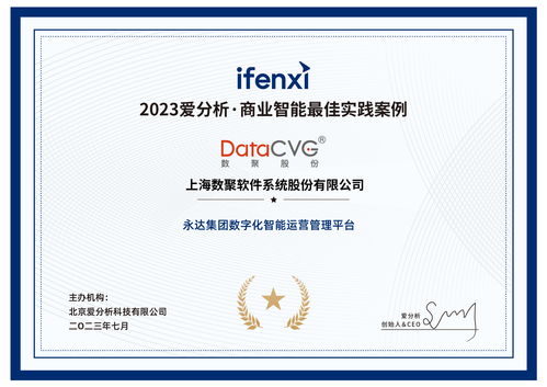 數據驅動決策，高效賦能代理——愛分析發布商務代理代辦服務商業智能最佳實踐案例