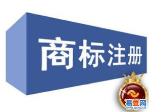 深圳寶安民治易登網 一站式專業高效、低成本的專利商標與雙軟高新認證代理服務